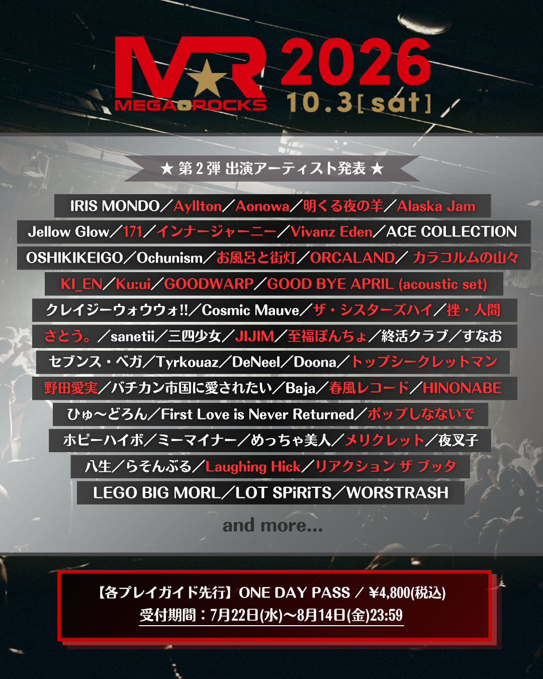 MEGA★ROCKS 2026