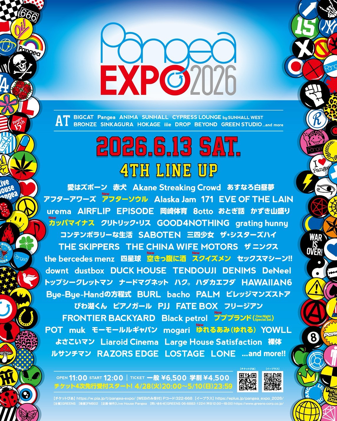 pangea EXPO