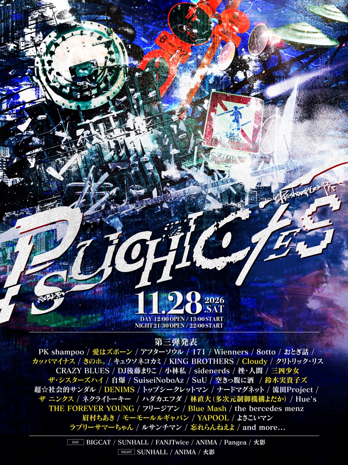 PK shampoo presents PSYCHIC FES 2026