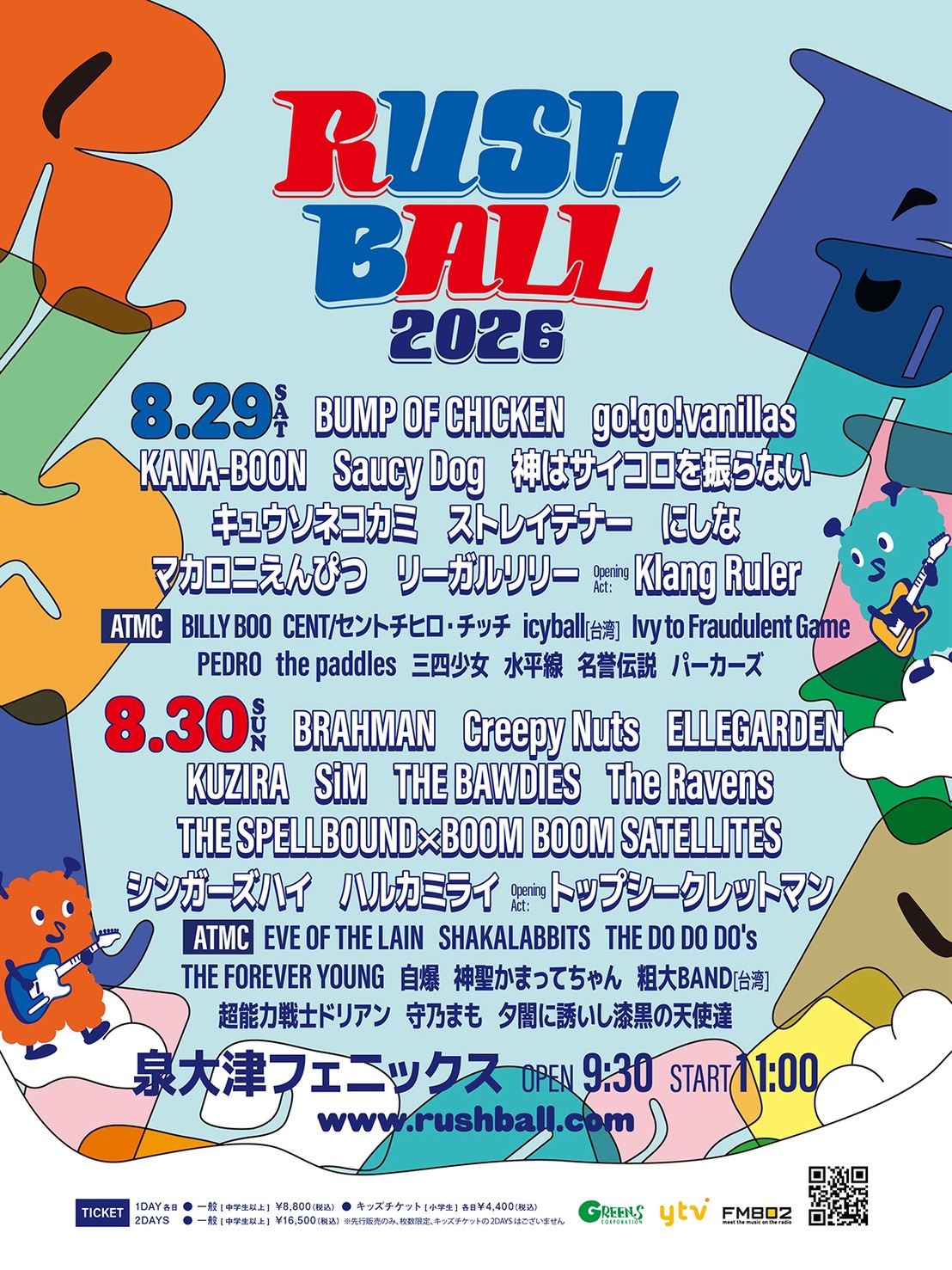 トップシークレットマン ホームページ | ライブ