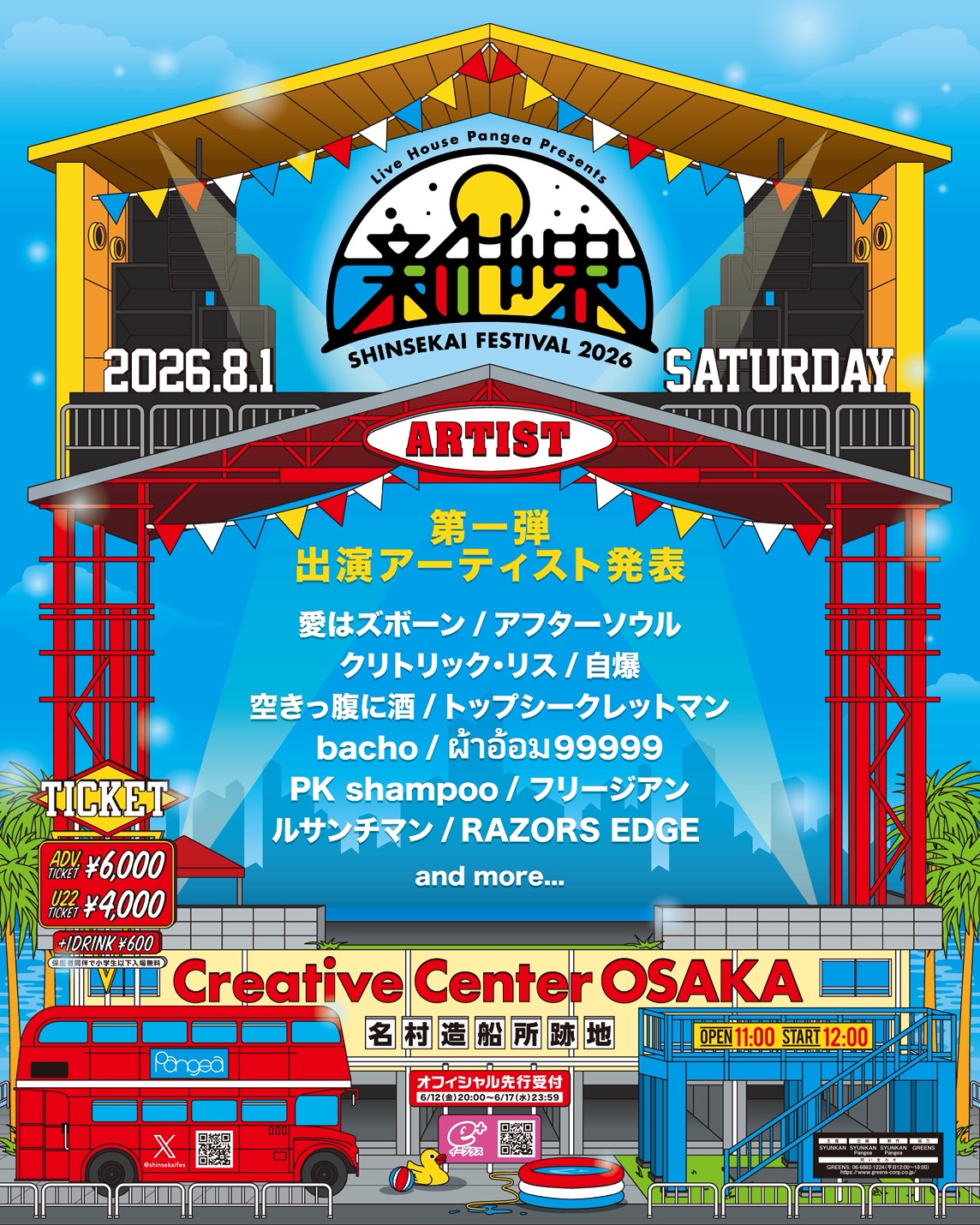 トップシークレットマン ホームページ | ライブ