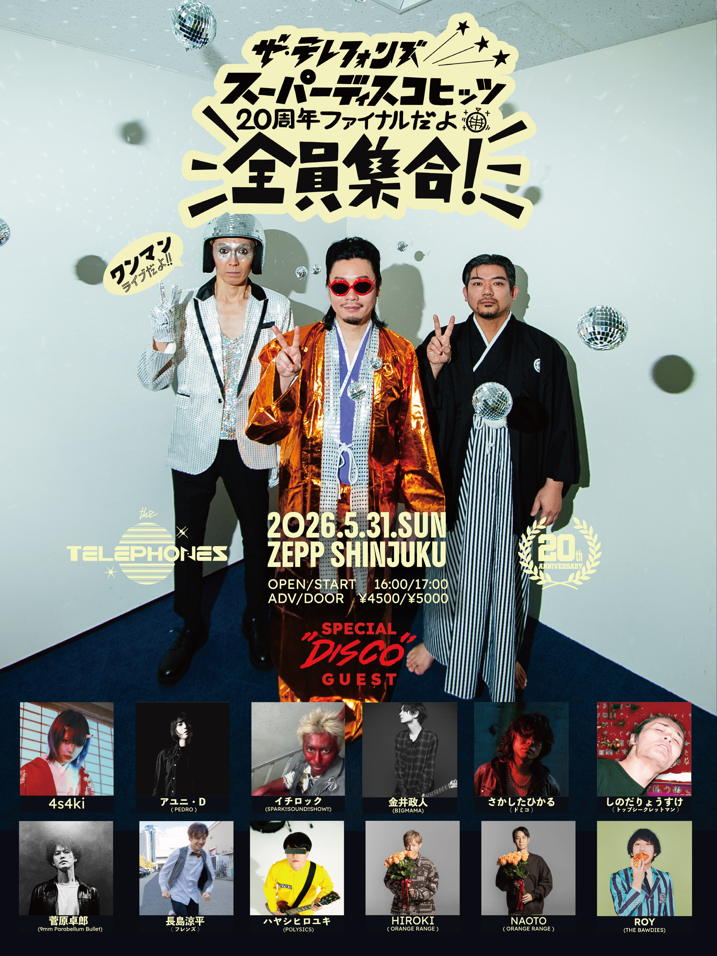 トップシークレットマン ホームページ | ライブ