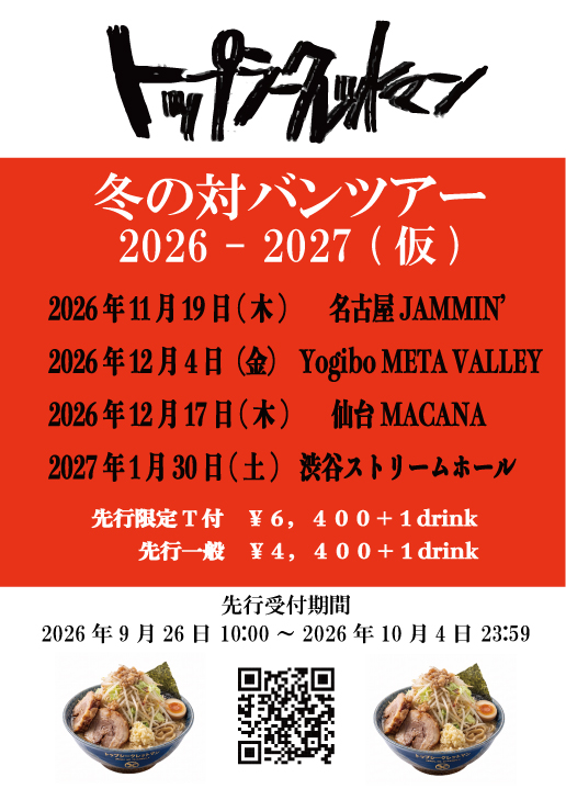 トップシークレットマン ホームページ