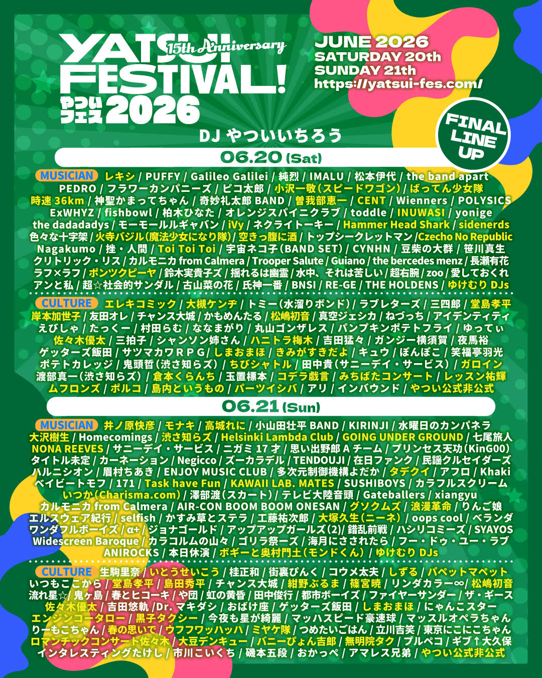 YATSUI FESTIVAL2026