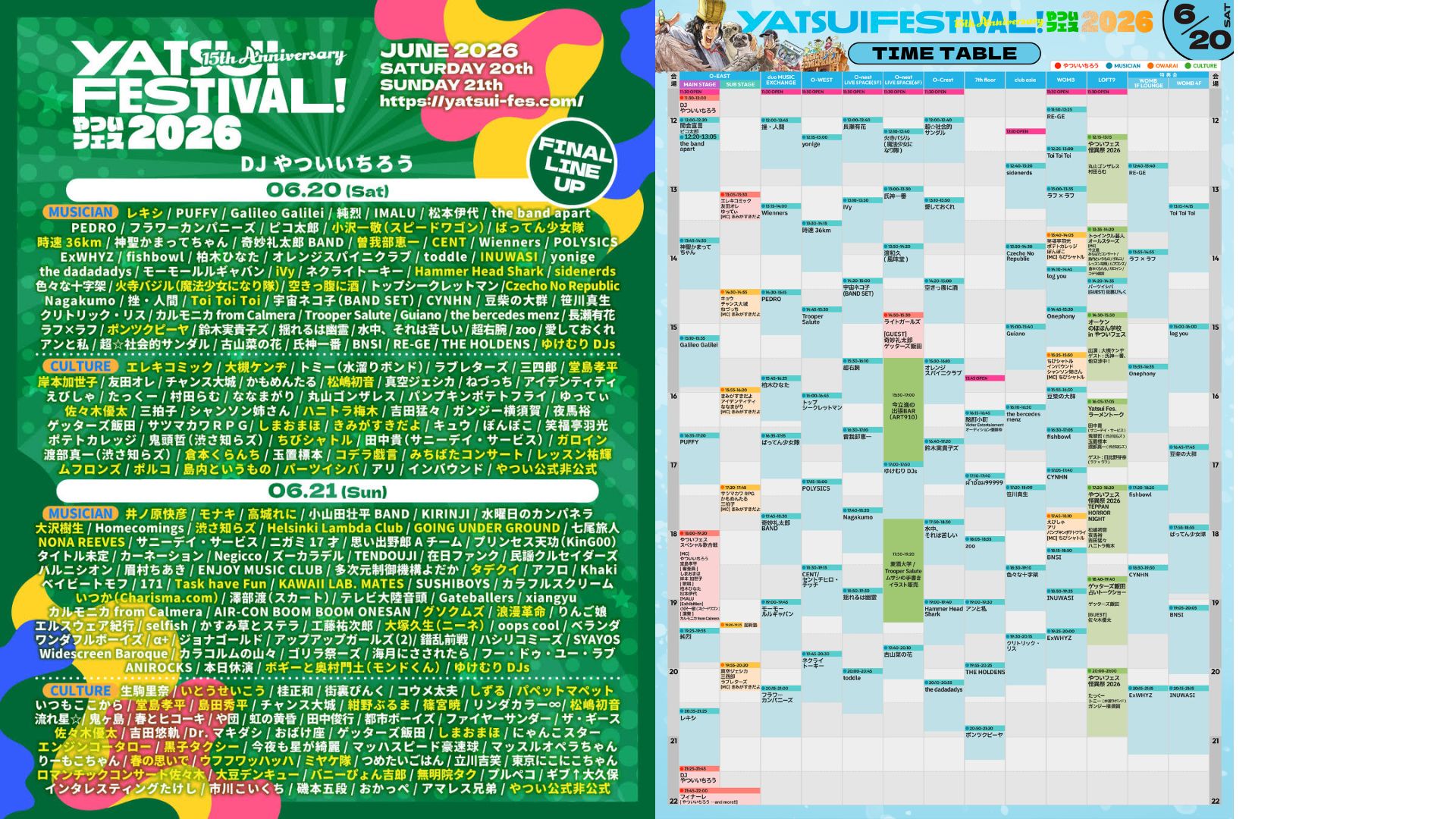 YATSUI FESTIVAL2026